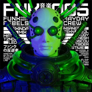 Various - FNK005 - Funk Rebels Records - FNK005